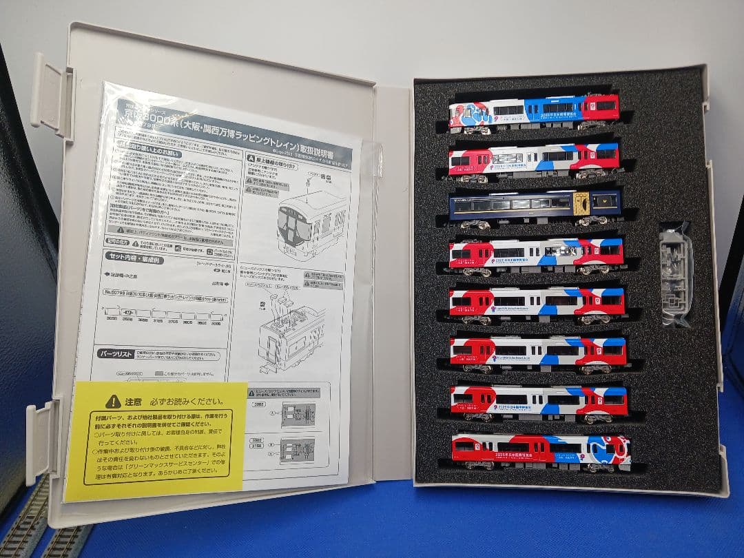 GM 50799 京阪3000系 (大阪・関西万博ラッピングトレイン) 8両編成