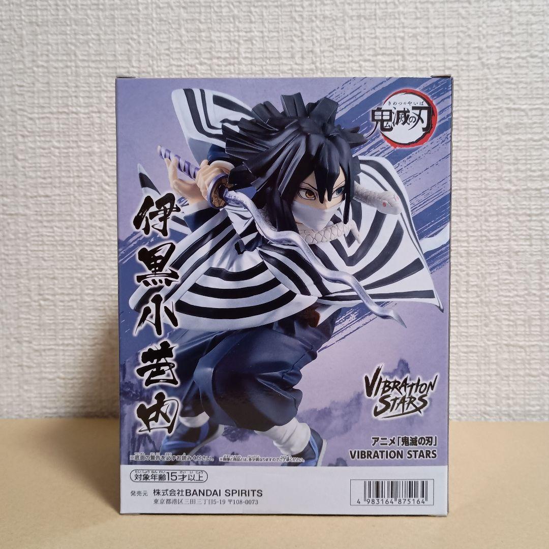 鬼滅の刃　バイブレーションスターズ 　伊黒小芭内　5体セット！