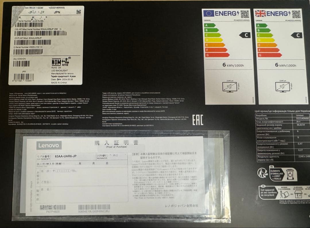 ディスプレイ・モニター本体 Lenovo ThinkVision M14d