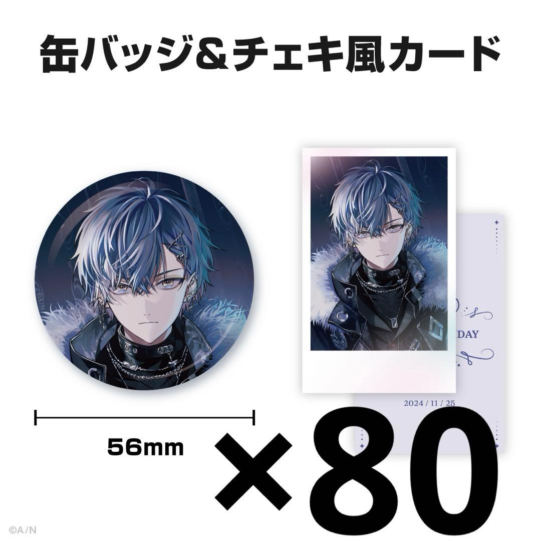 にじさんじ 小柳ロウ 誕生日グッズ2024 バースデー 缶バッジ＆チェキ風カード