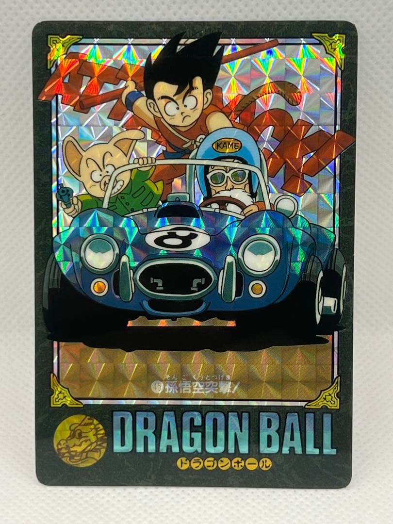 だ*い様 ドラゴンボール　カードダスまとめ ビジュアルアドベンチャー　43 44