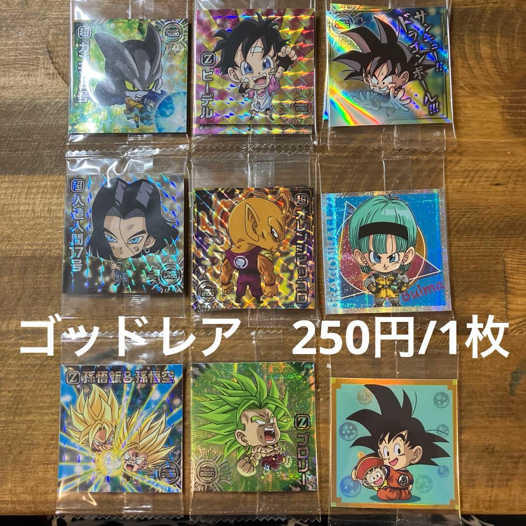 穴埋めに最適　ドラゴンボールウエハースシール　バラ売り