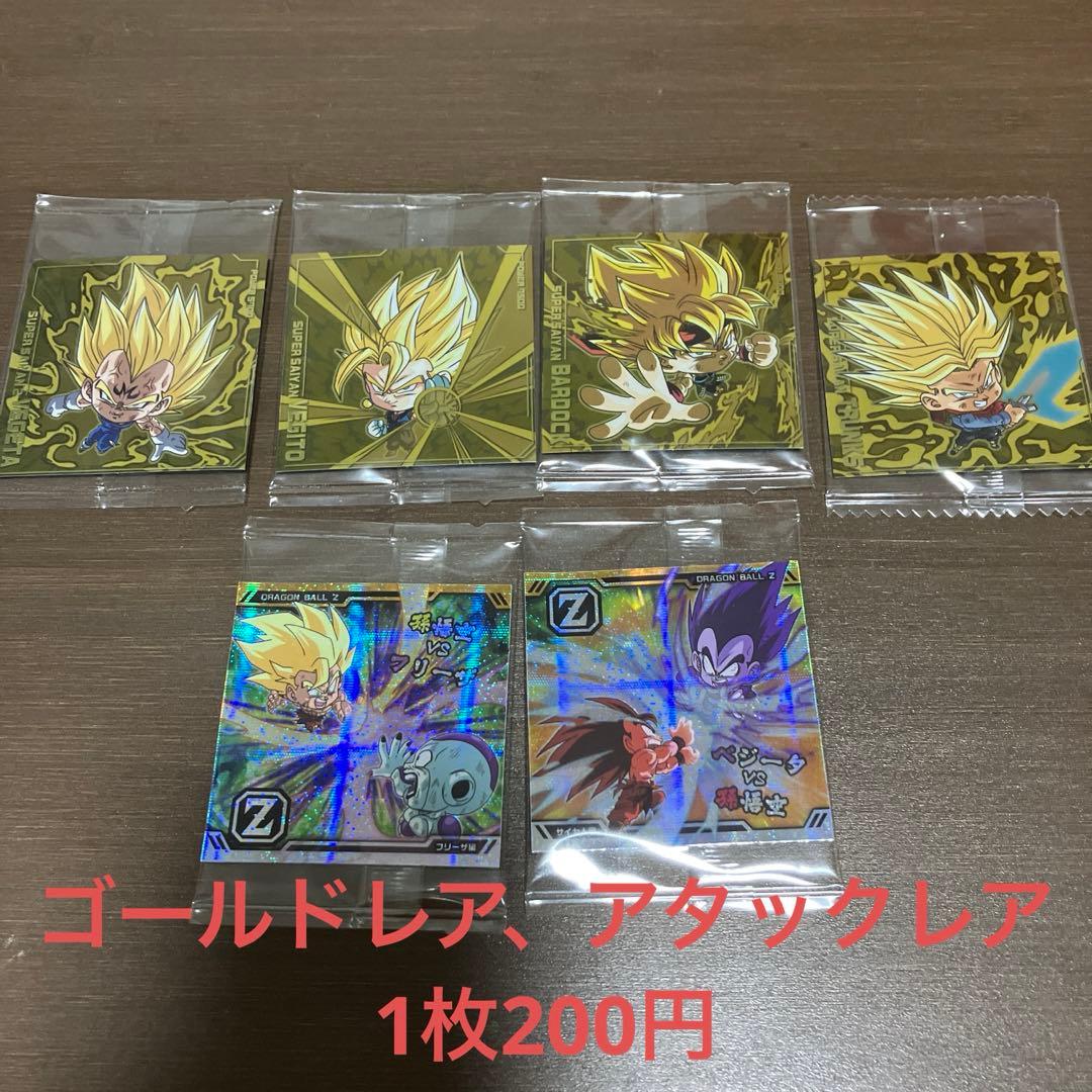 穴埋めに最適　ドラゴンボールウエハースシール　バラ売り