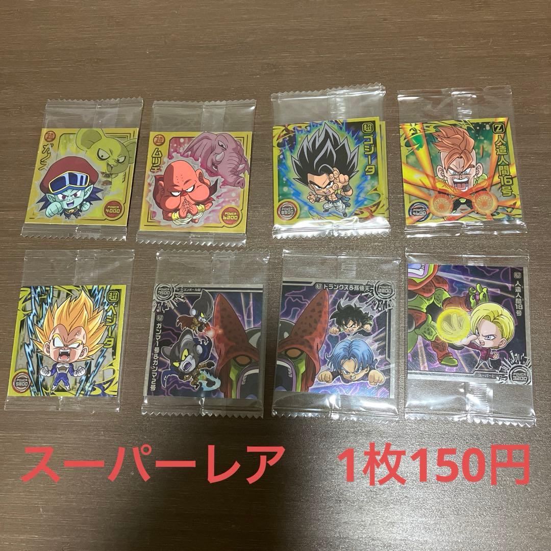 穴埋めに最適　ドラゴンボールウエハースシール　バラ売り
