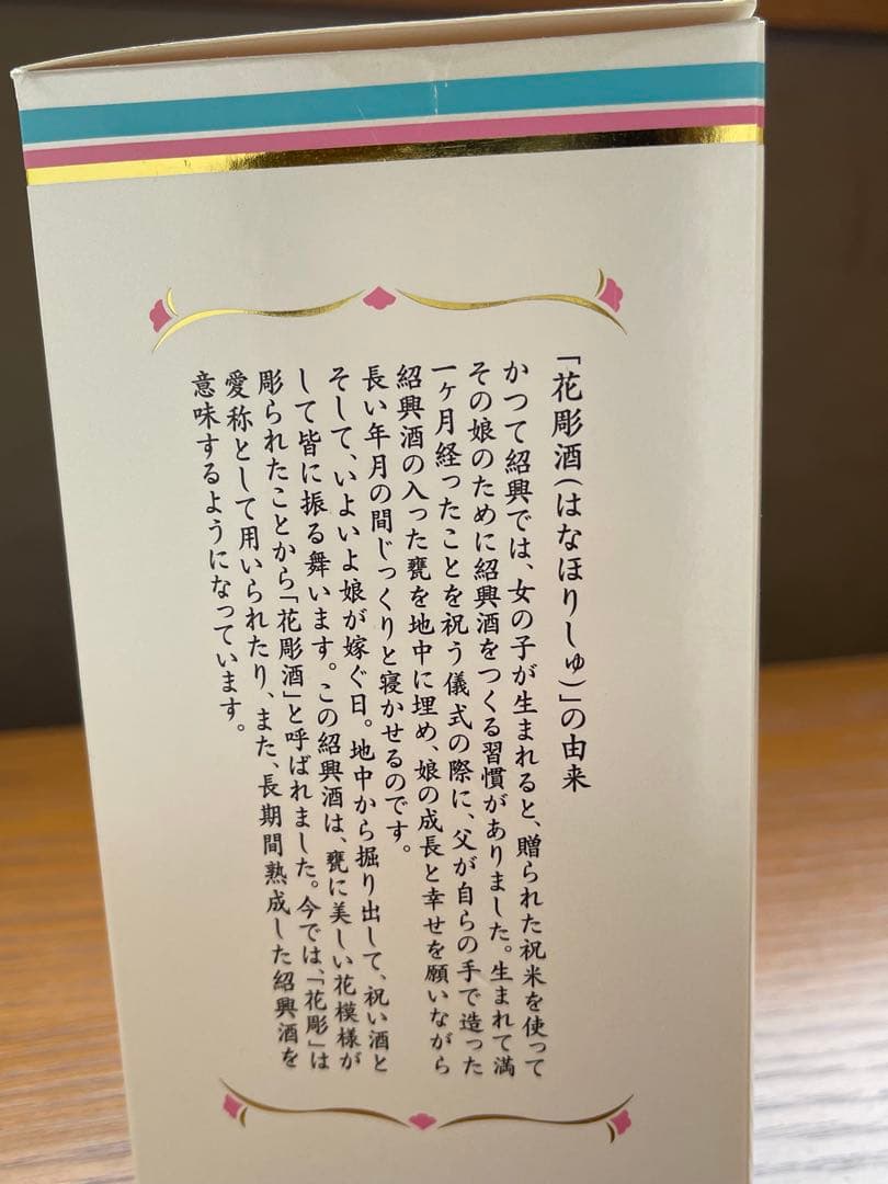 塔牌紹興花雕酒（陳五年）300ml 5本セット