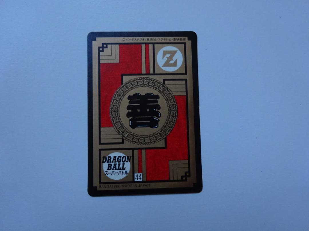 【パート7】ドラゴンボール スーパーバトル 265 カードダス
