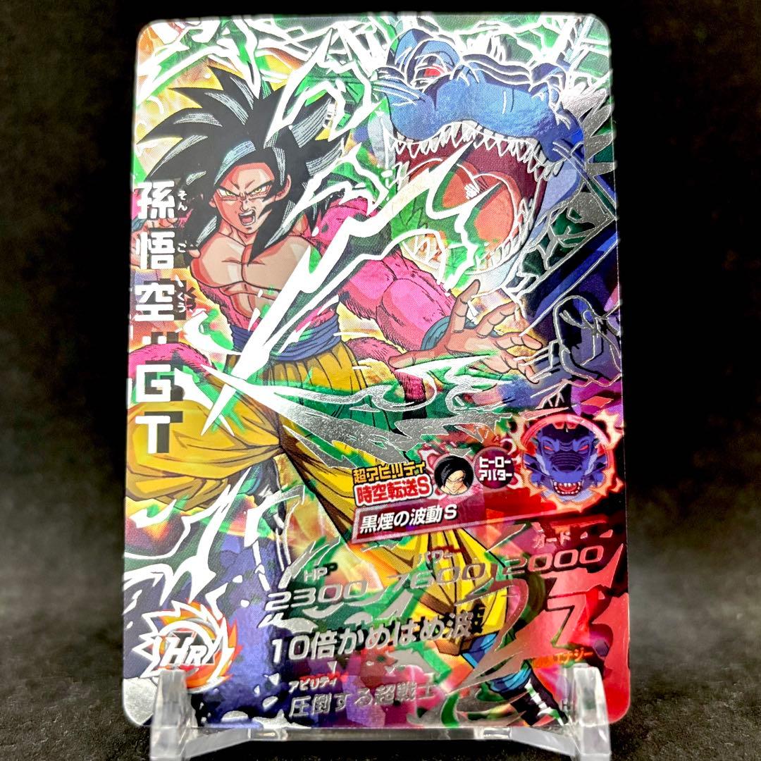 【エラーカード】ドラゴンボールヒーローズ HJ3-SEC2 孫悟空:GT