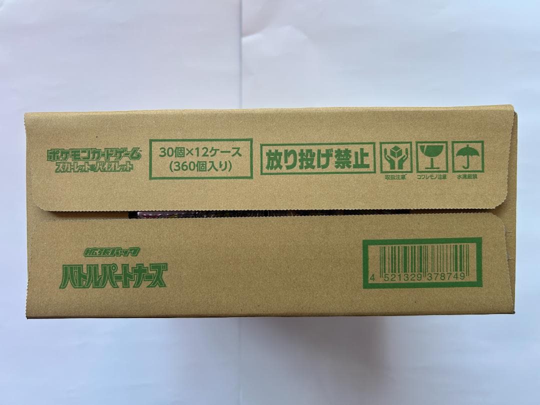 ポケモンカードゲーム バトルパートナーズ 1カートン 新品未開封