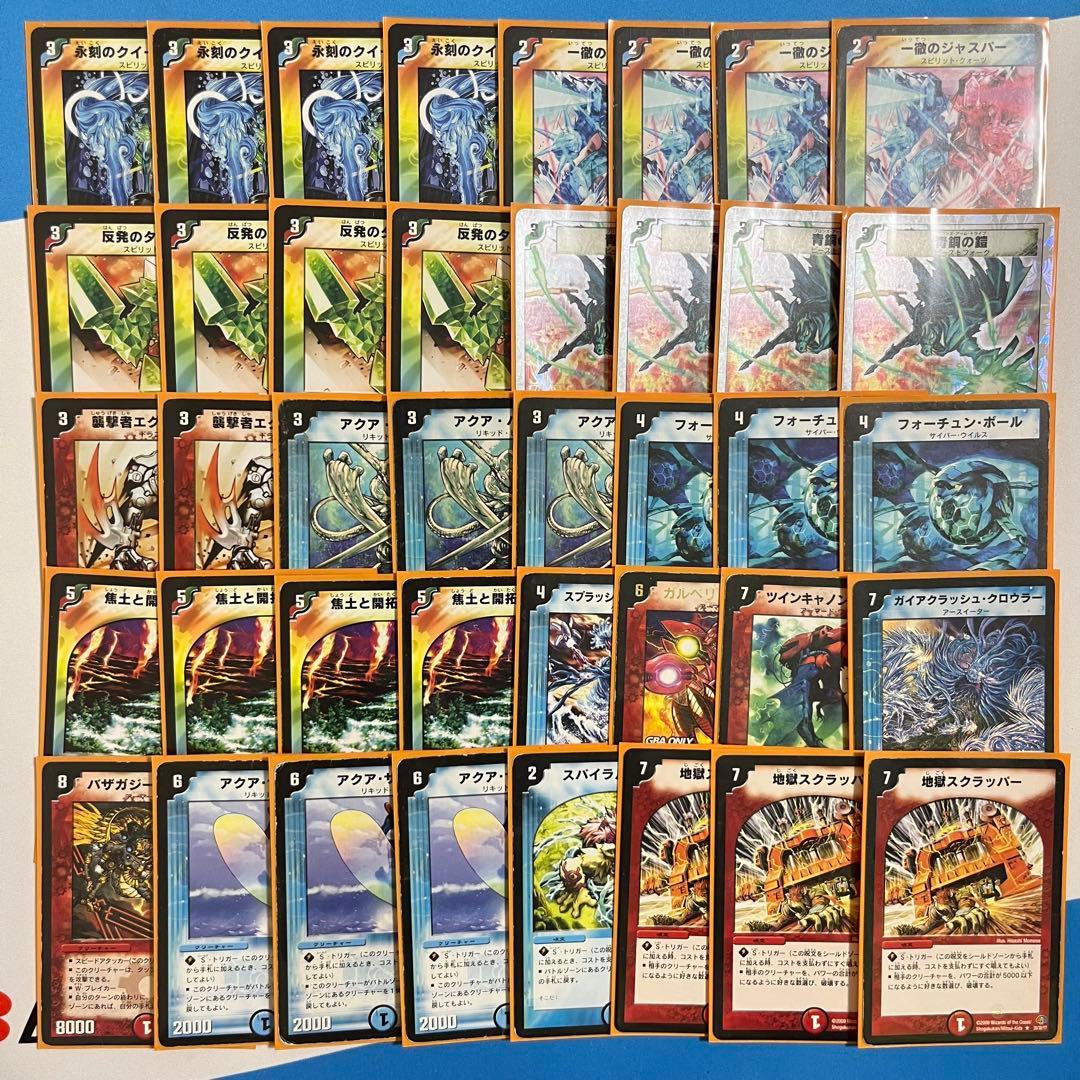 デュエルマスターズ　デュエマクラシック05 デッキ　まとめ売り