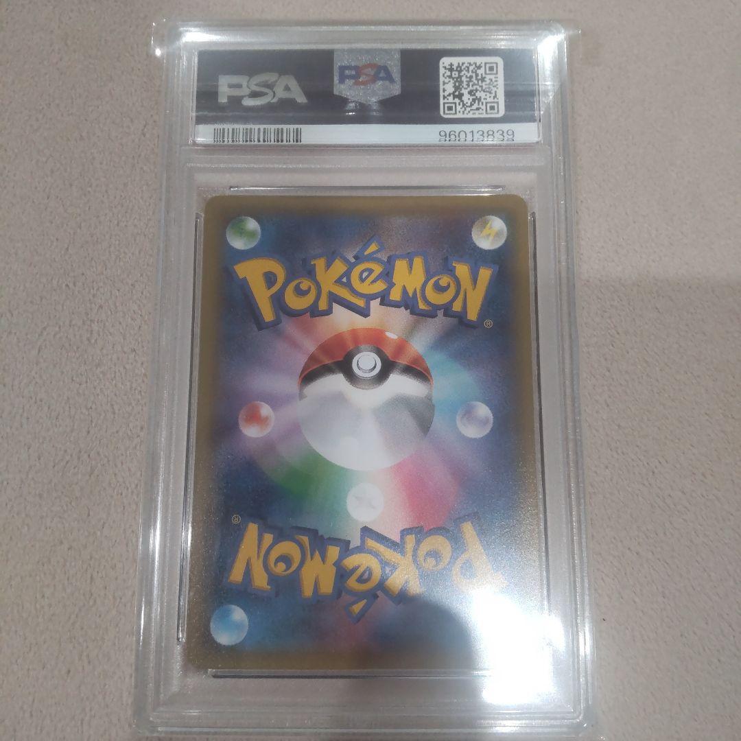 【PSA7】いっしょにたべよ/ポケモンべんとう /ピカチュウ【セブン限定】