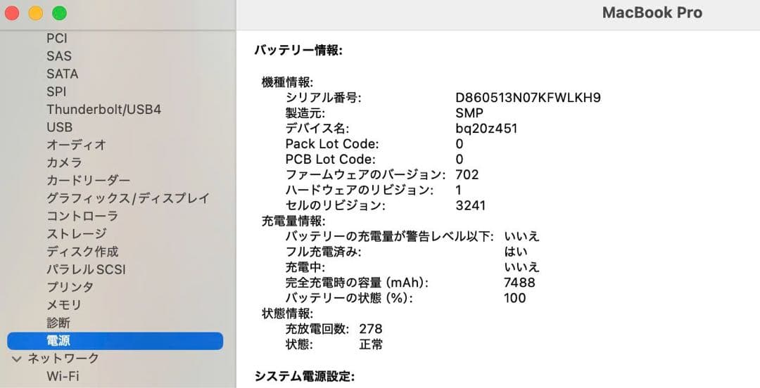 美品 Macbook Pro 2015 15インチ 今年最新mac os