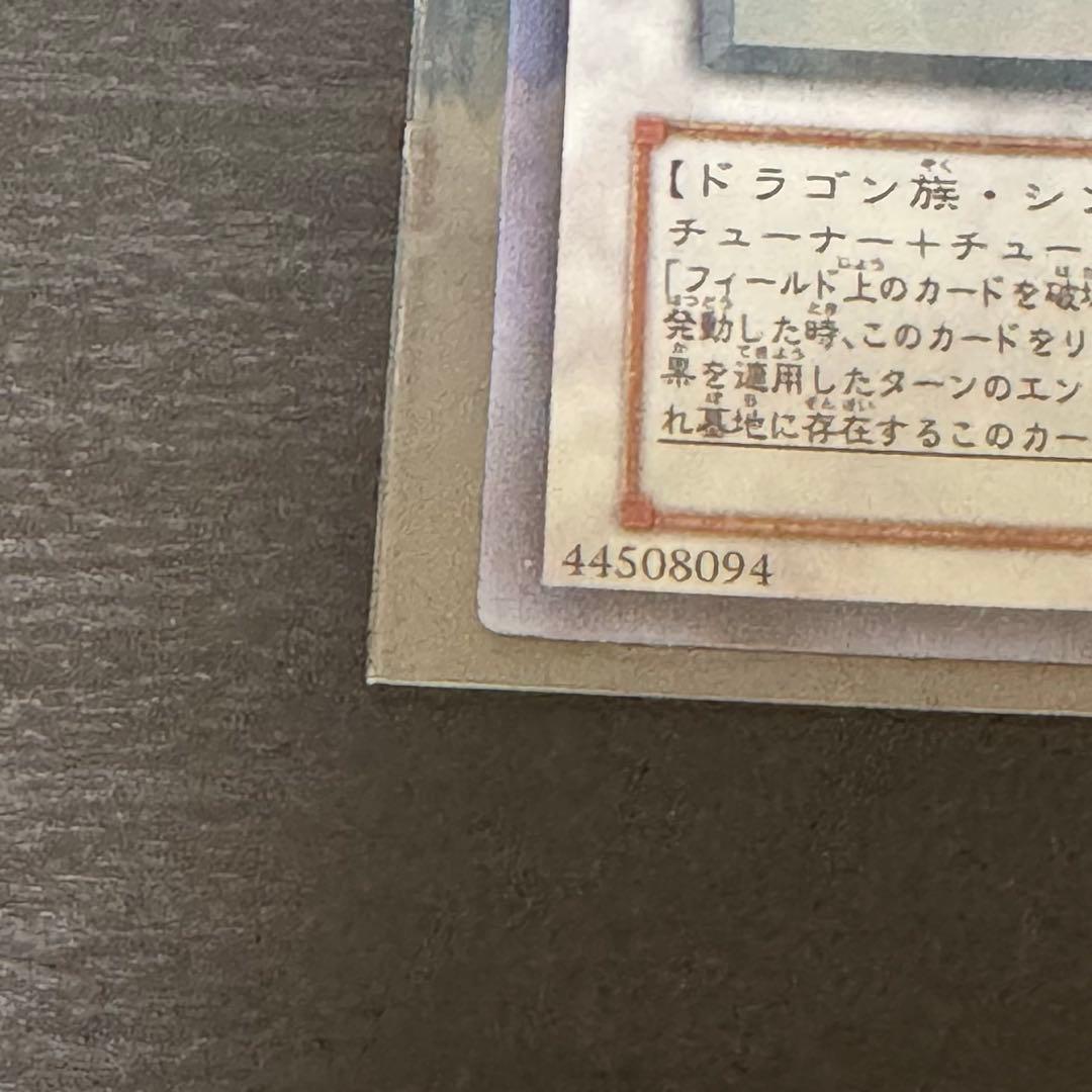 【美品】遊戯王　スターダストドラゴン　ホログラフィック