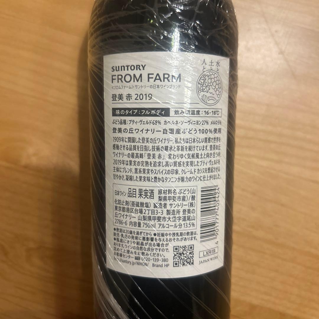 SUNTORY FROM FARM 2019 赤ワイン 登美