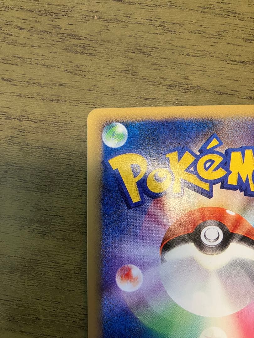 エーフィ　よみがえる伝説