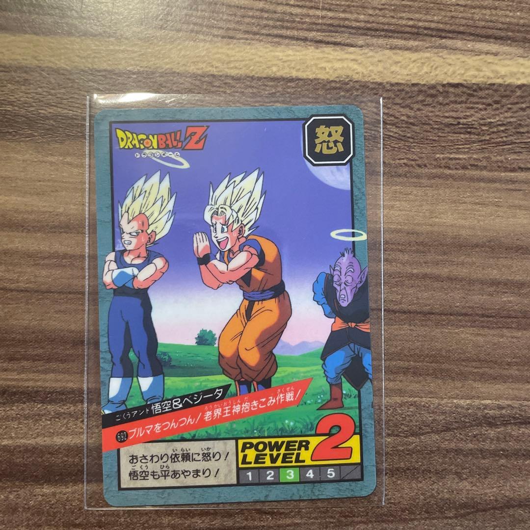 アベッカム様　【超レア】コンプまで残一枚ドラゴンボールZカードダス