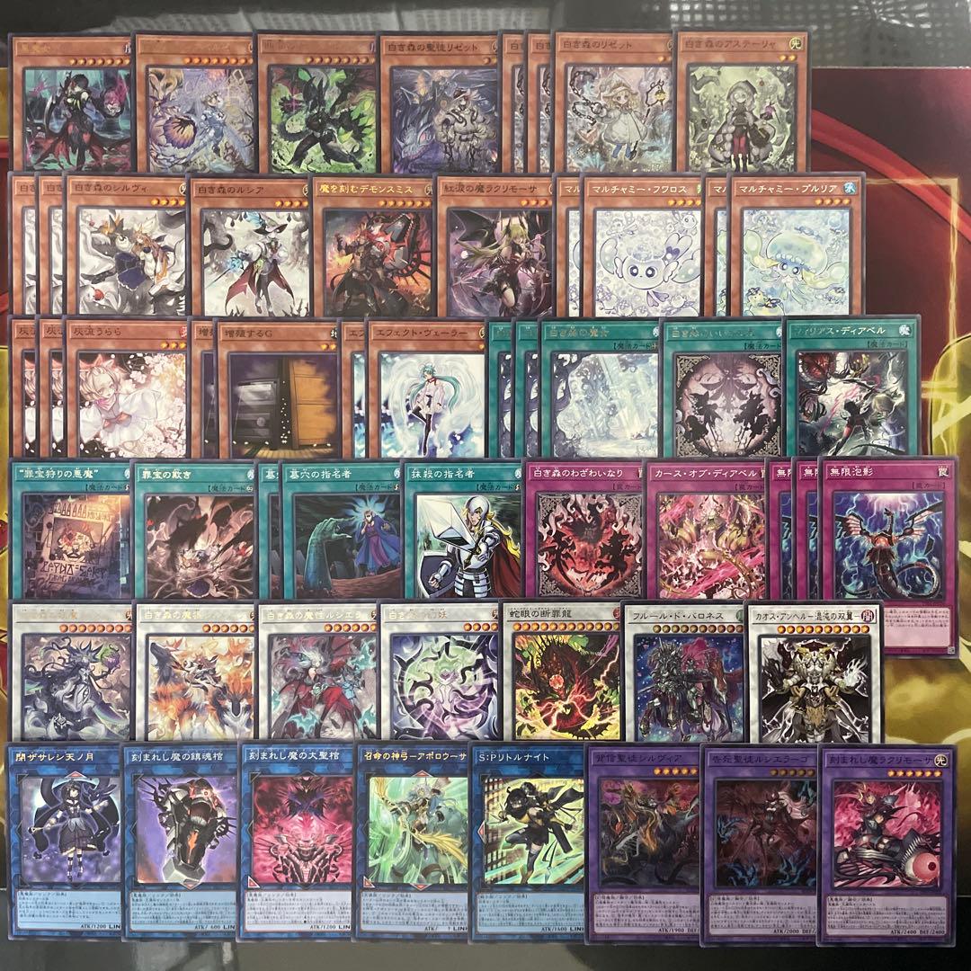 優勝構築 白き森デモンスミスデッキ デモンスミス リゼット ラクリモーサ