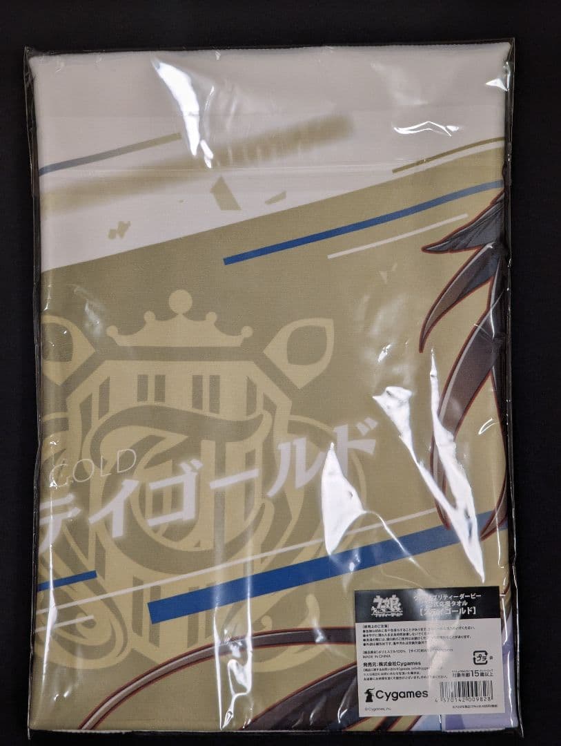 ウマ娘　ステイゴールド　グッズセット