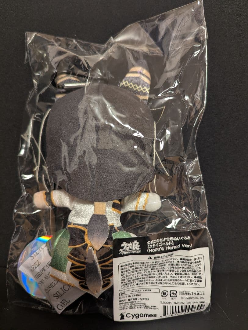 ウマ娘　ステイゴールド　グッズセット