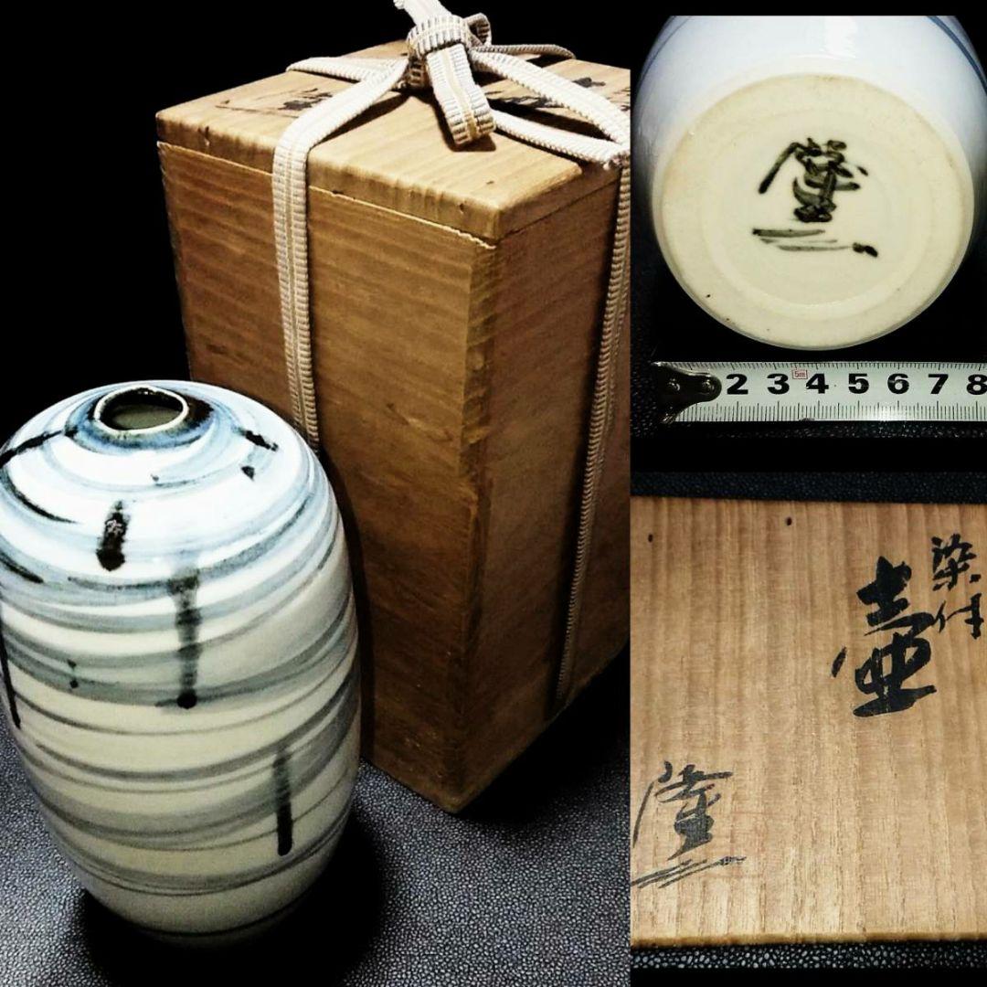 浅見隆三 青・白磁 染付 壷