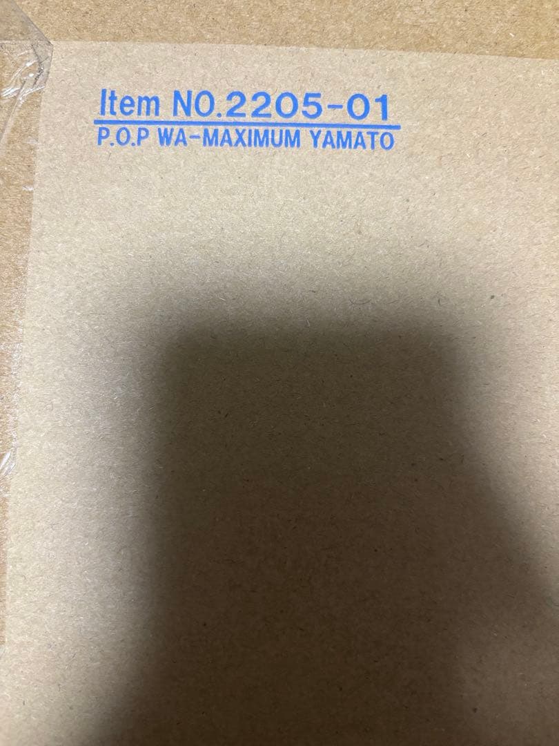 輸送箱未開封‼️ ヤマト　pop maximam フィギュア