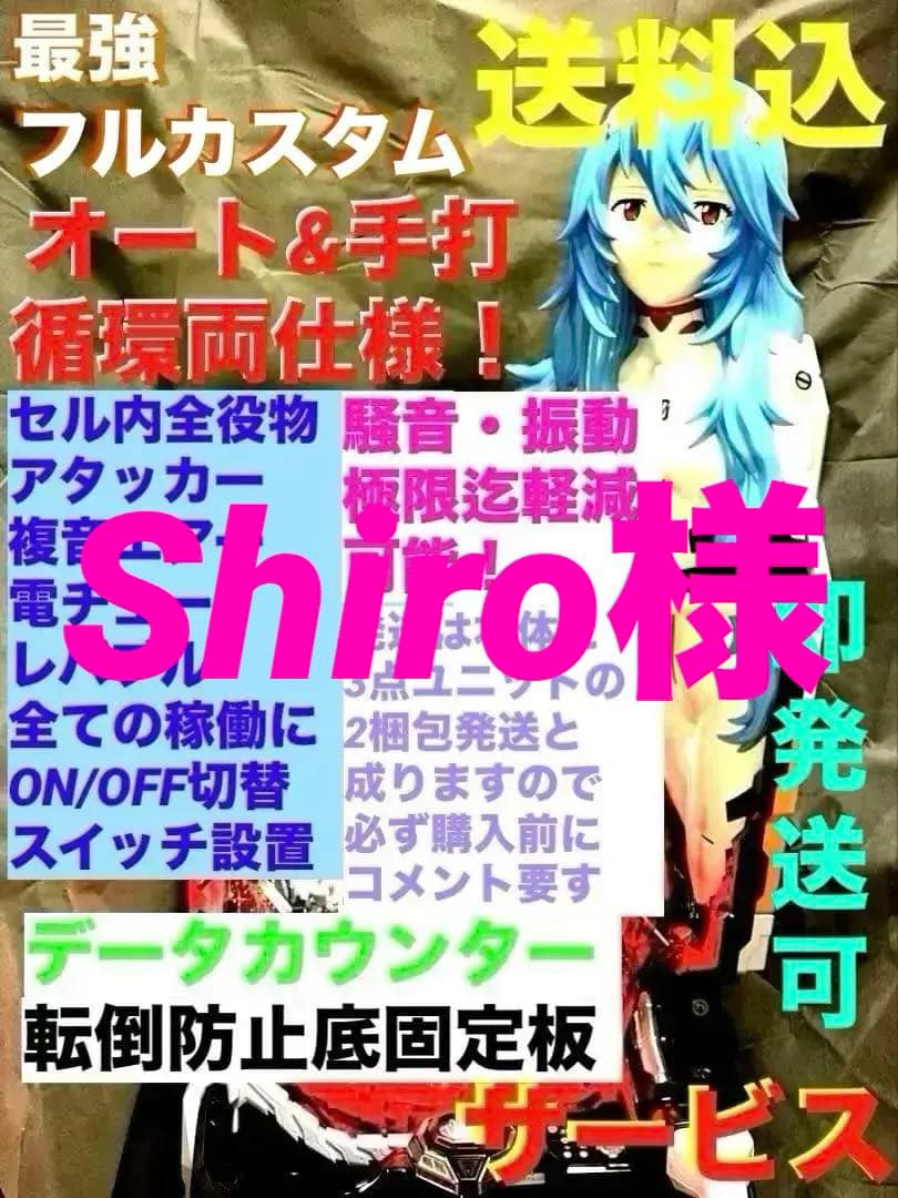 ⭐️パチンコ実機⭐️最強フルカスタム仕様＊Ｐシン・エヴァTypeレイ＊送料込‼️