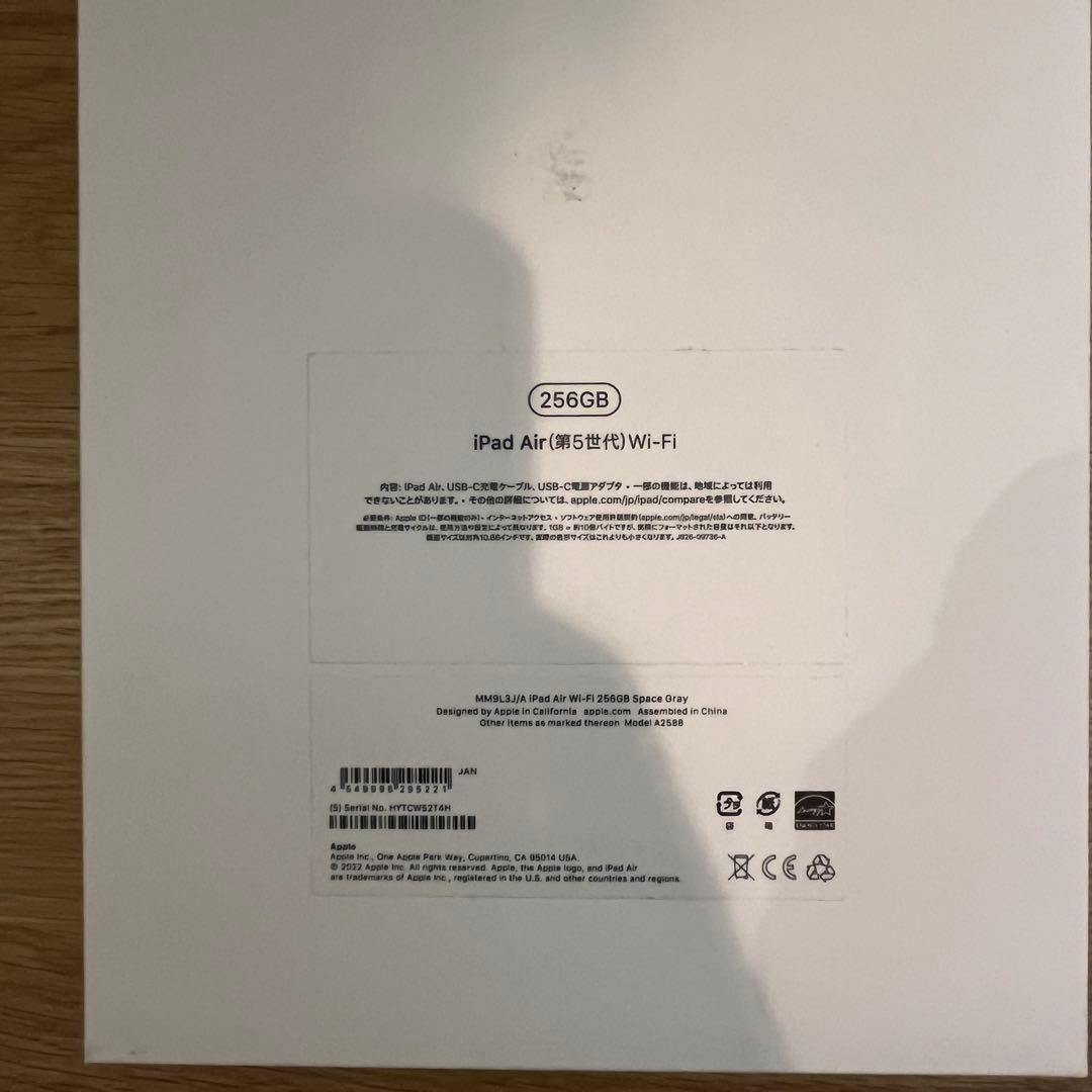 iPad Air 第5世代 256GB Wi-Fi