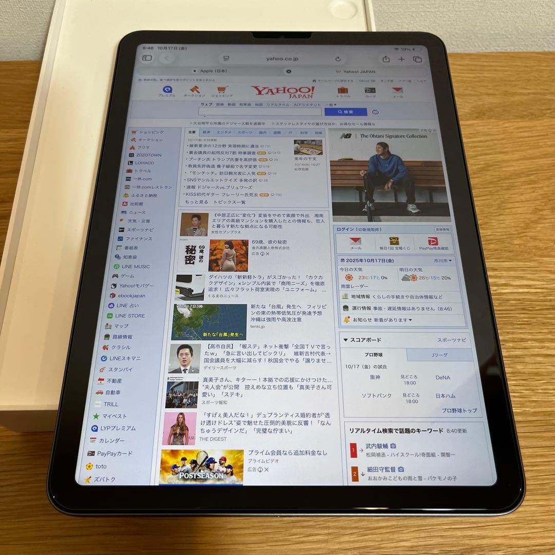 iPad Air 第5世代 256GB Wi-Fi