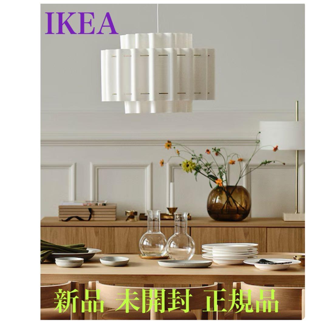 ｛新品♠︎未開封｝イケア IKEA ストックホルム 2025 ペンダントランプ