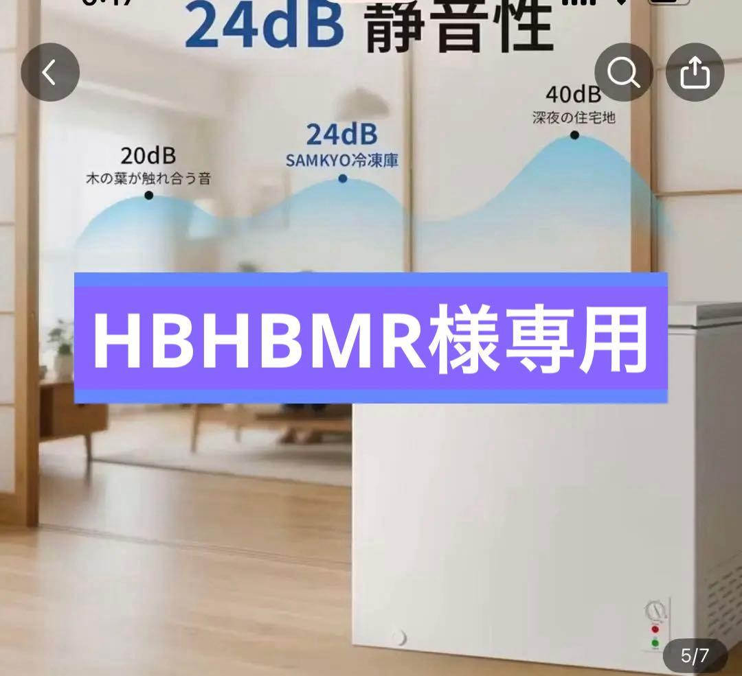 早いもの勝ち！ 大容量SANKYO 冷凍庫　新品　未開封