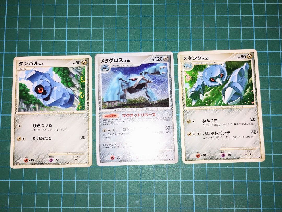 ポケモンカードDP　進化ライン含む　３７枚まとめ売り