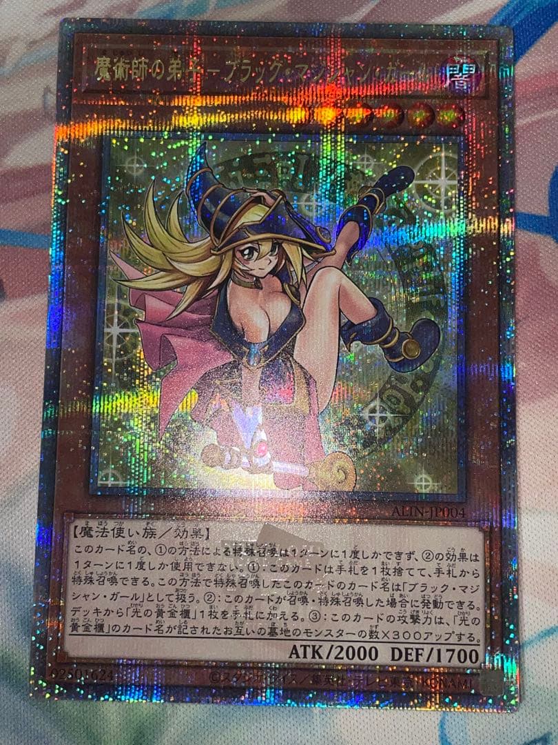 遊戯王　魔術師の弟子　ブラックマジシャンガール　25th クオシク