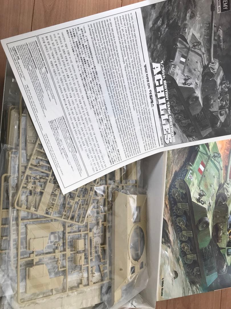 Academy Achilles 1/35 プラスチックモデルキット