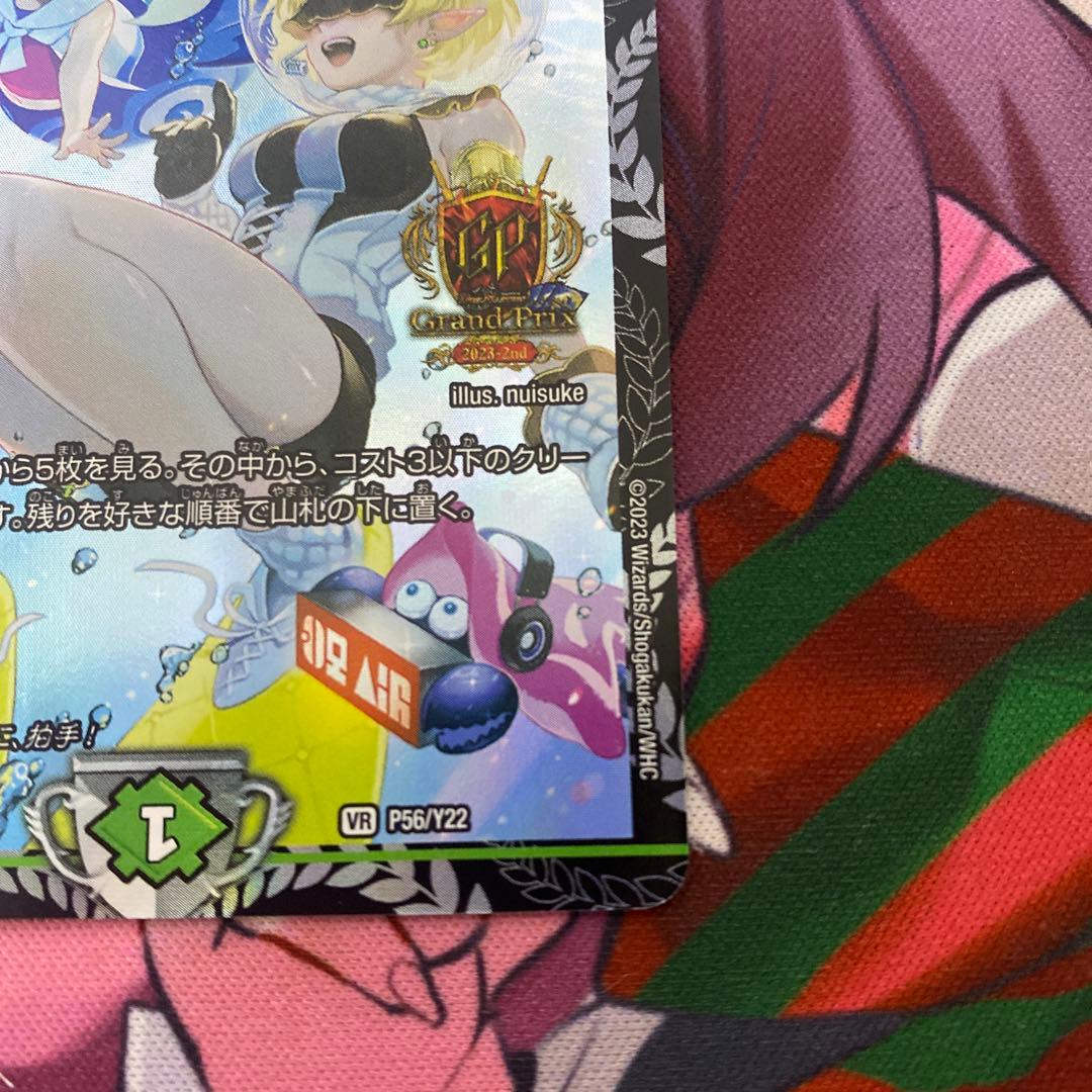 デュエルマスターズ キユリのasmラジオ gpプロモ