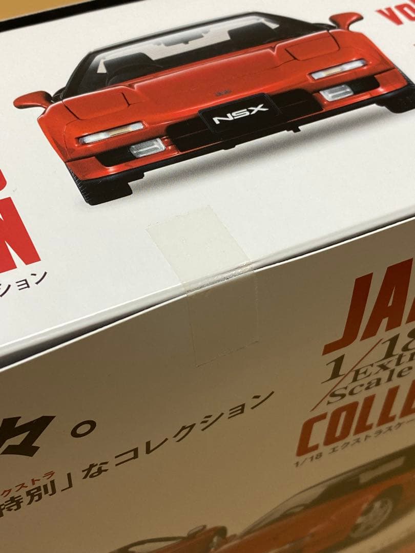 アシェット　ホンダ NSX 1990 国産名車コレクション 1/18