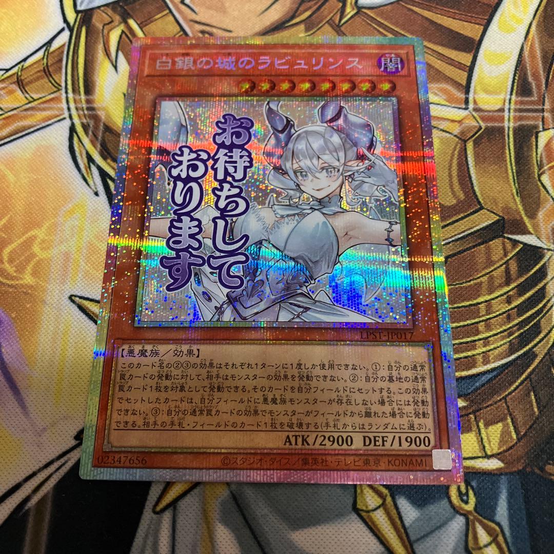 白銀の城のラビュリンス　プリズマ　スタンプ