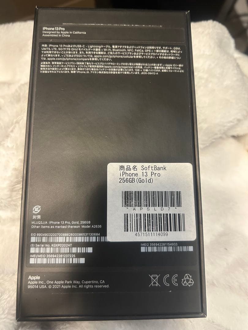 Apple iPhone13 pro 256G 本体 ゴールド iPhone