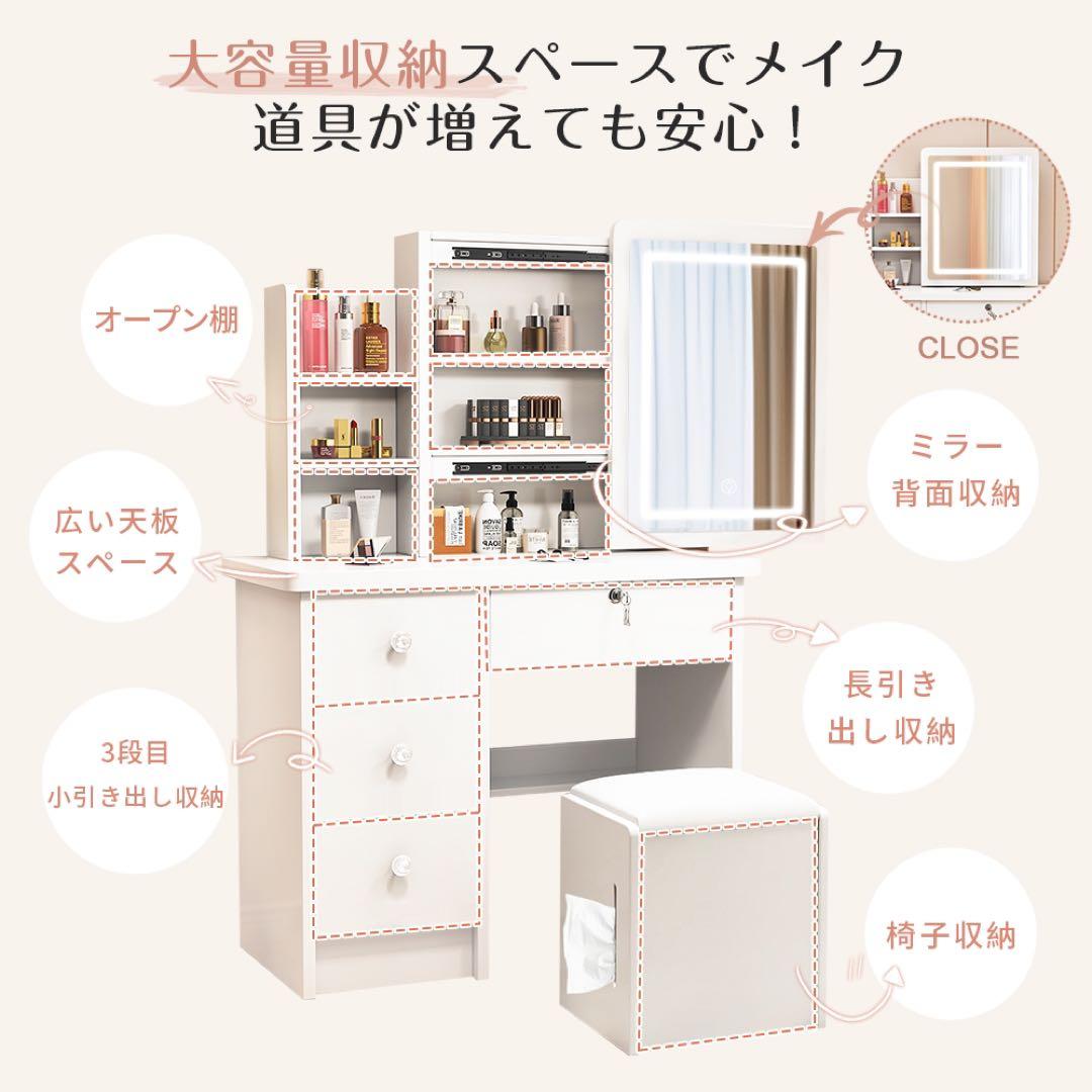 (期間セール) ドレッサー コンパクト 白 3色LED ライト収納沢山 化粧台