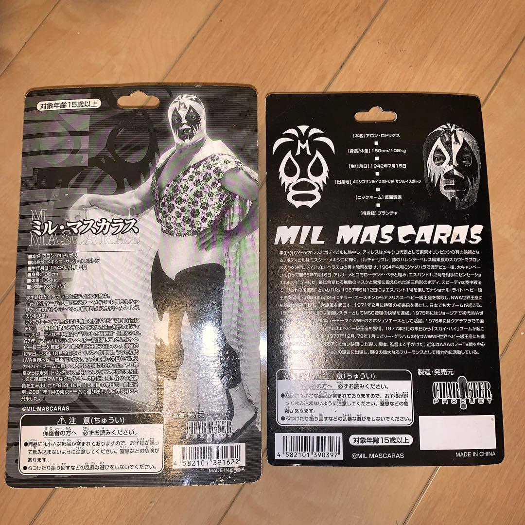 レア　入手困難　新品未開封　ミルマスカラス　セット