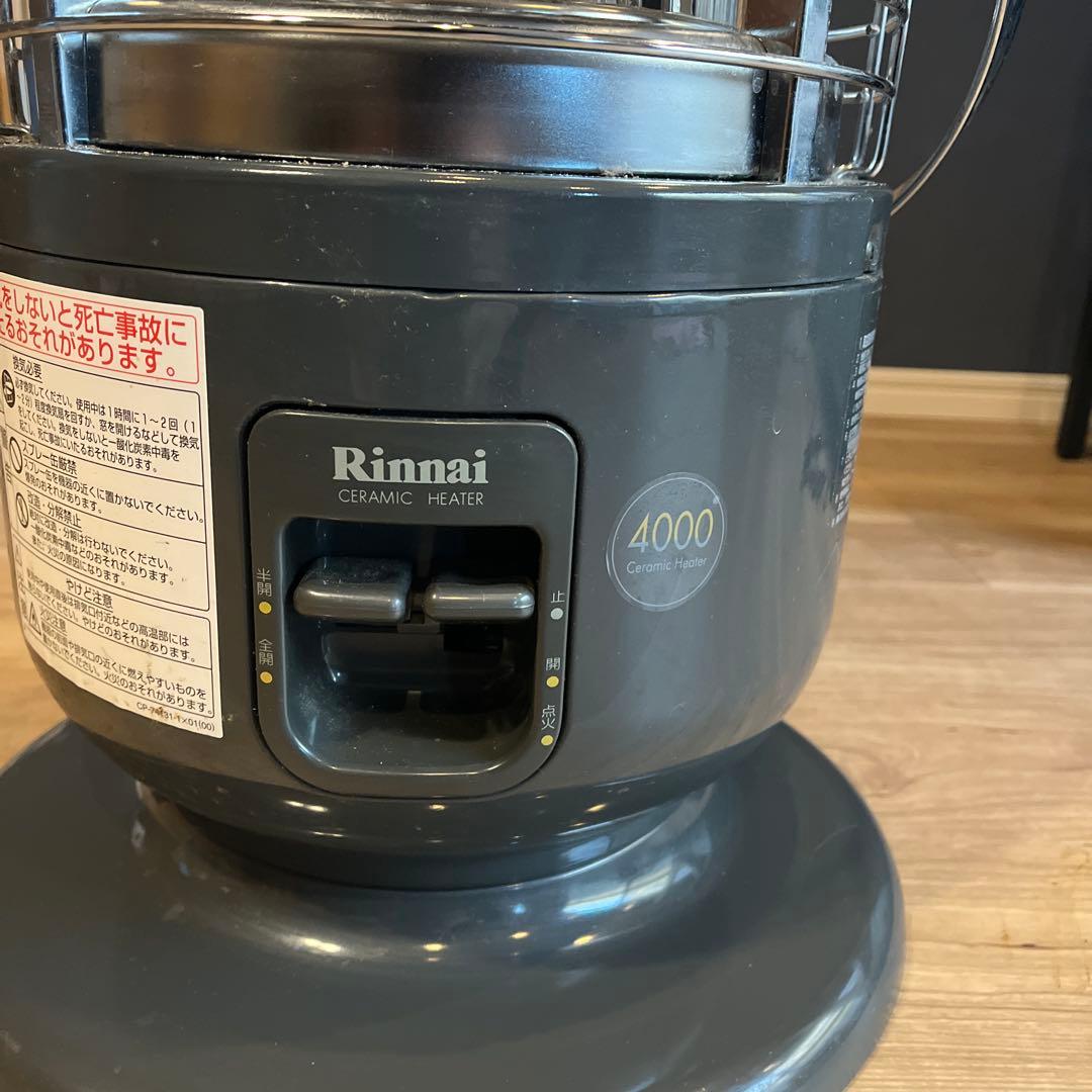 Rinnai R-891VMSIII ガス赤外線ストーブ