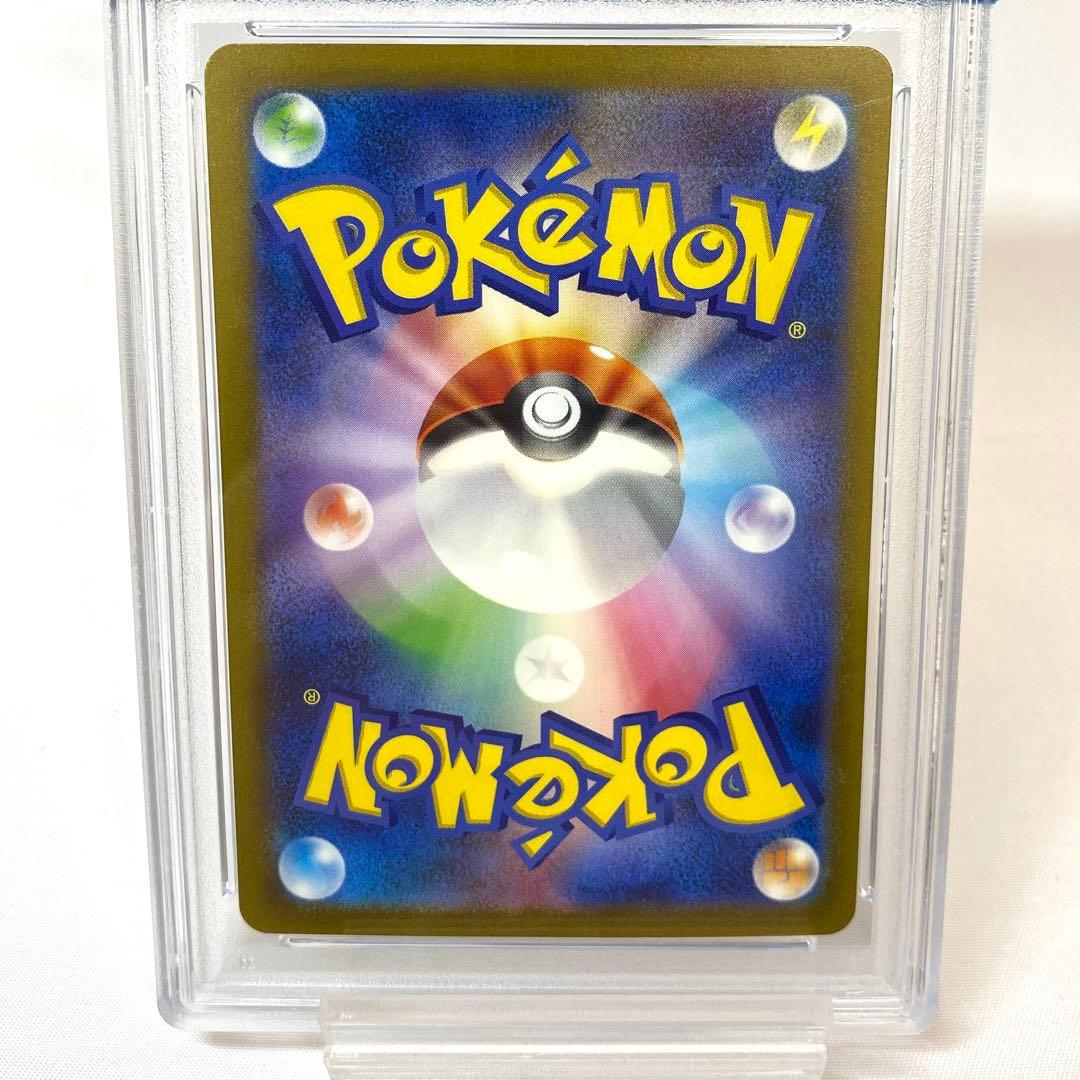 【PSA10】リザードンex SAR 201/165 ポケカ