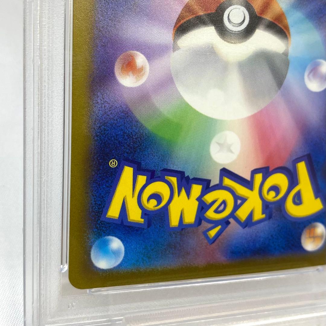 【PSA10】リザードンex SAR 201/165 ポケカ