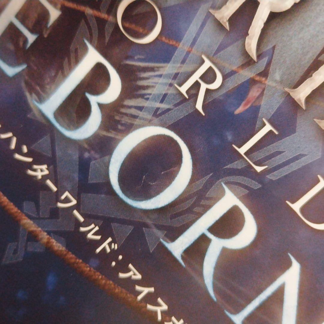 モンスターハンター　アイスボーン　クロス　非売品　ポスター　２点セット