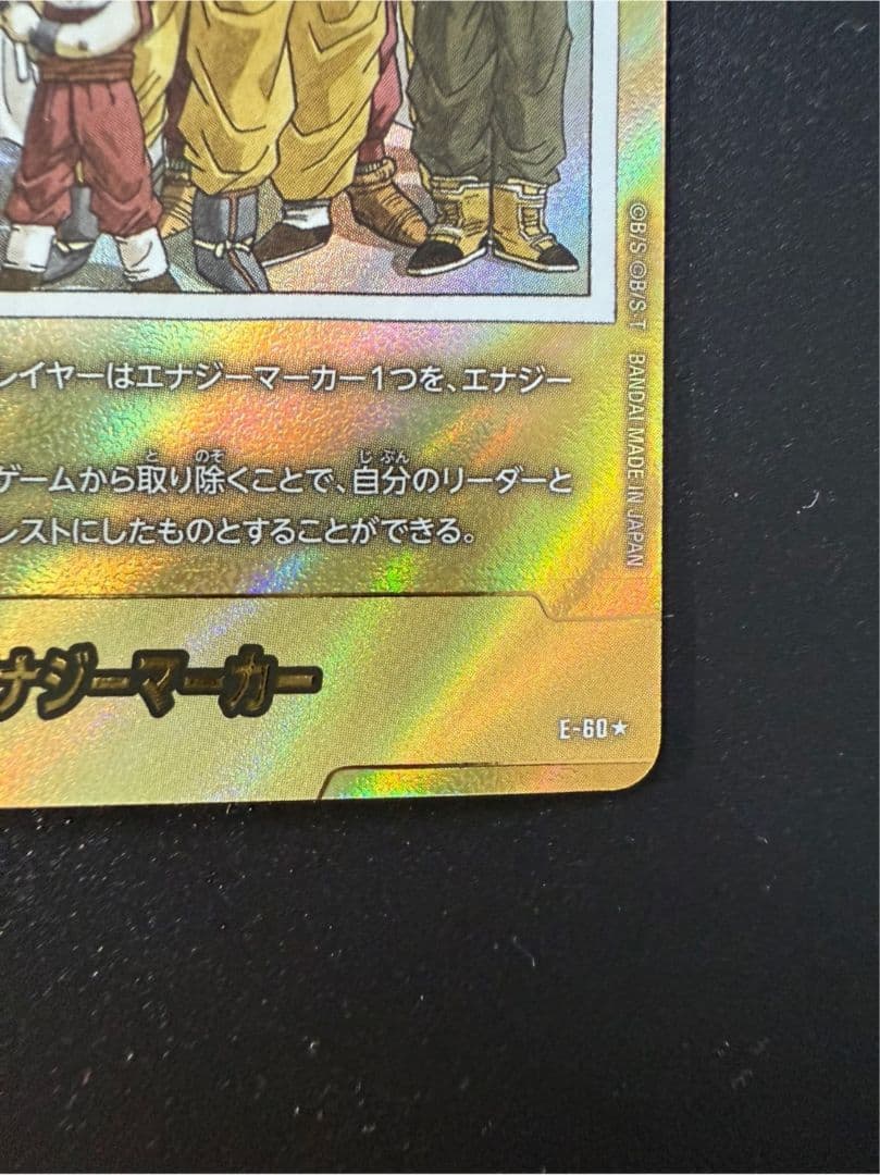 ダ*バ様 ★超美品★エナジーマーカーパラレル 30巻★