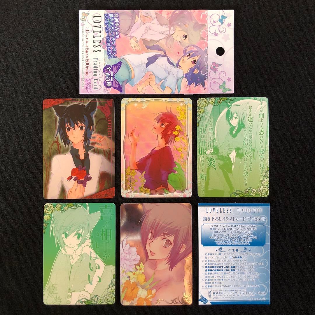 【希少/開封済み/1BOX】LOVELESS 藤紫 トレーディングカード BOX