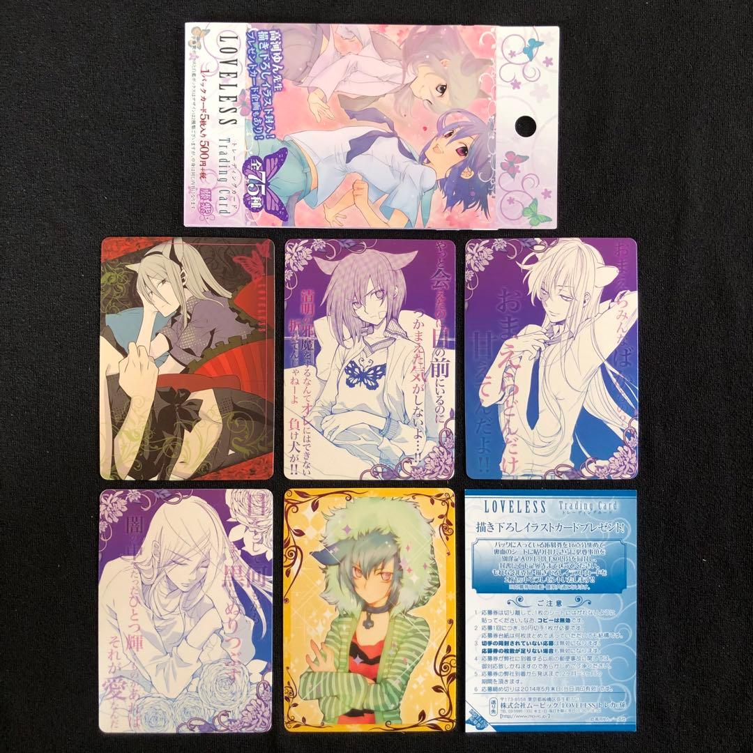 【希少/開封済み/1BOX】LOVELESS 藤紫 トレーディングカード BOX