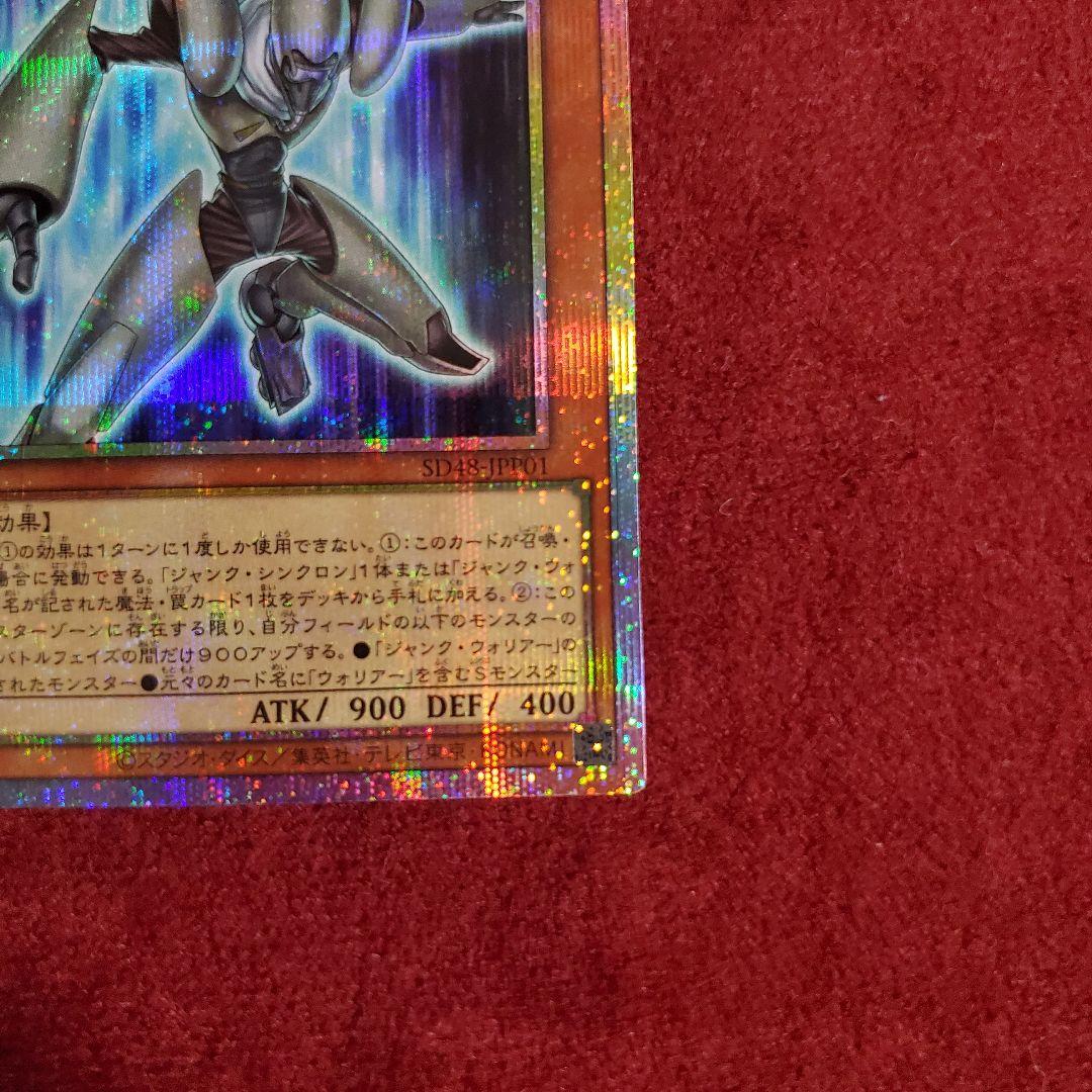 フルスピード・ウォリアー　プリズマ