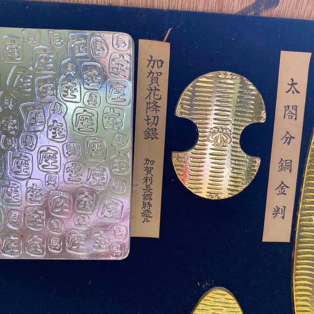 アンティーク記念小判レプリカ　合計20枚