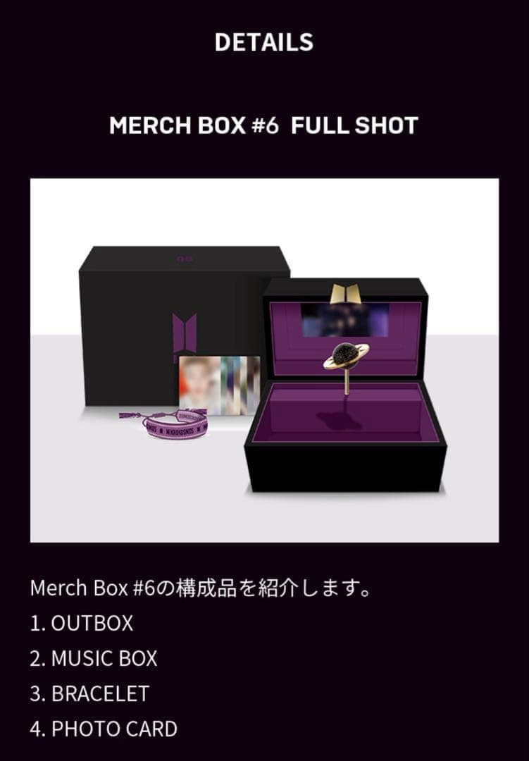 レアな超美品！BTS MERCH BOX #6