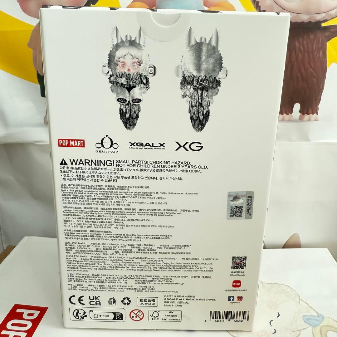 SKULLPANDA XG 日本限定 ぬいぐるみペンダント スカルパンダ