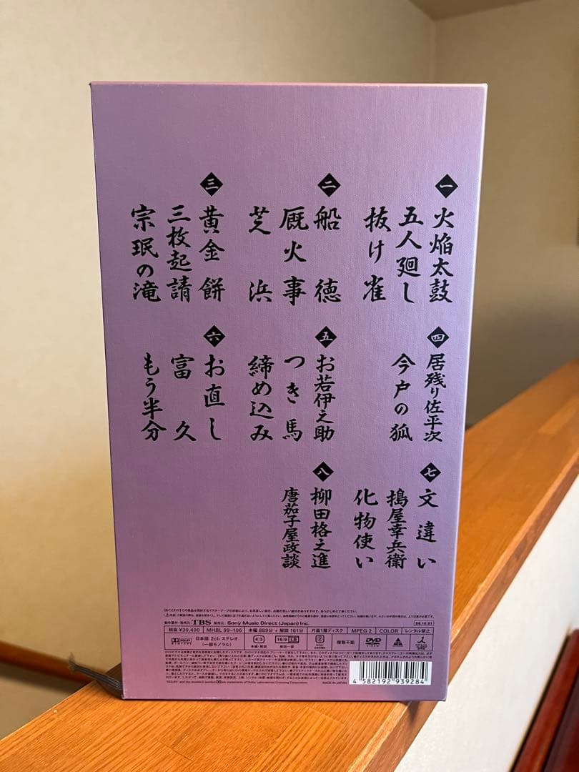 ストレンさま専用古今亭志ん朝/落語研究会 古今亭志ん朝 全集 上下